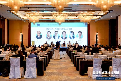   （公司老师及学子参加第九届IMA管理会计教育高峰论坛）